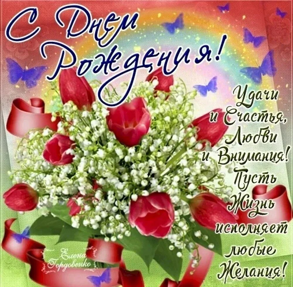 Селезнёва Олеся Александровна, с днём рождения - Вопрос № 392740 на форуме - Бух