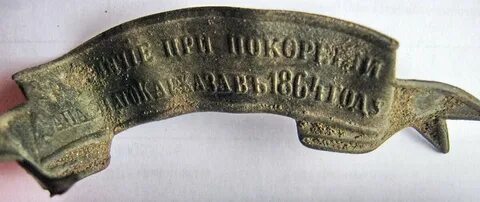 Устаревшее 5 букв
