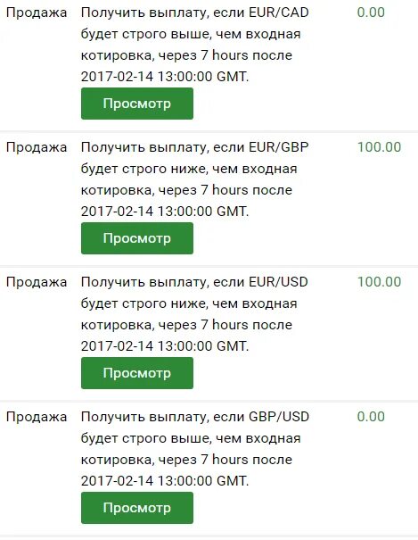 Через час выступаем. Примерно через час.