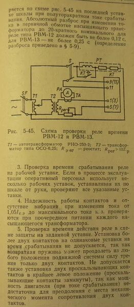 Реле времени 2рвм Festima.Ru - частные объявления