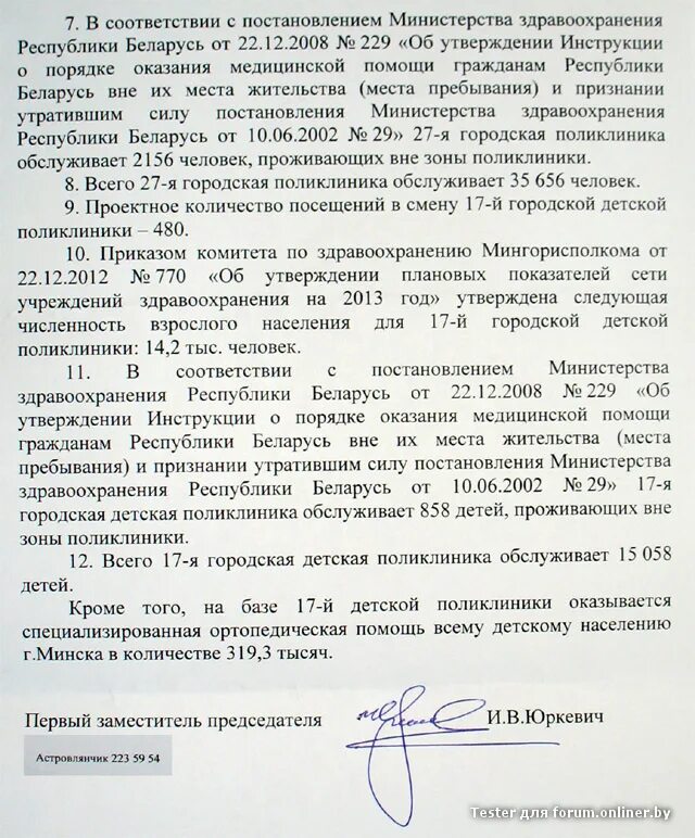 отзывы 58 детской поликлиники. 58 детская поликлиника невского района. детская поликлиника торжок. отзывы 58 детской поликлиники. отзывы 58 детской поликлиники.