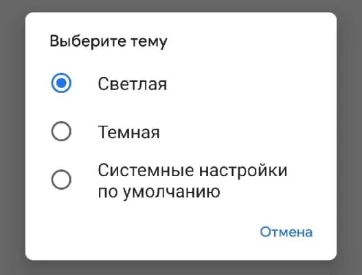 Как включить светлую тему. Как включить на госуслугах темный режим. Как включить тёмную тему в госуслугах на телефоне. Как включить темный режим в приложении госуслуги. Светлый режим темный режим Мем.