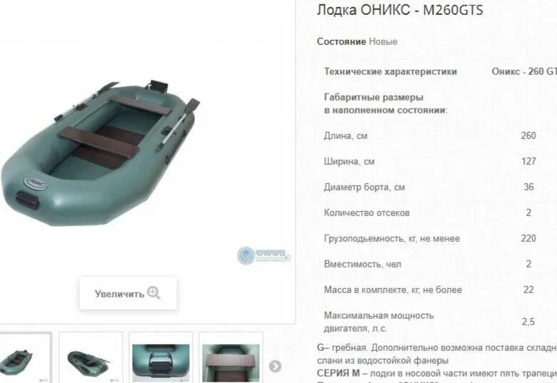 Лодка Оникс м280g. Лодка Оникс 260. Лодка Оникс 270gt. Надувная лодка Оникс 280. Техническая характеристика лодки пвх