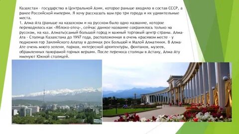 Казахстан 3 класс
