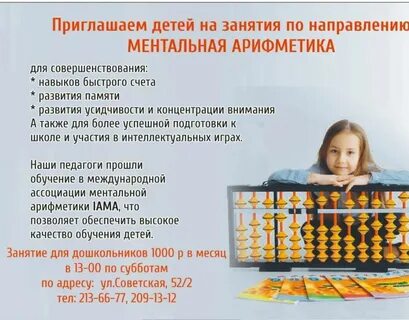 12 принципов ментальной