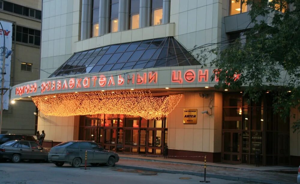 Центр антей. Торговый центр антей екатеринбург. Антей екатеринбург. Жк антей. Бц антей.