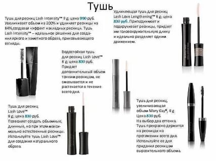 Описание туши