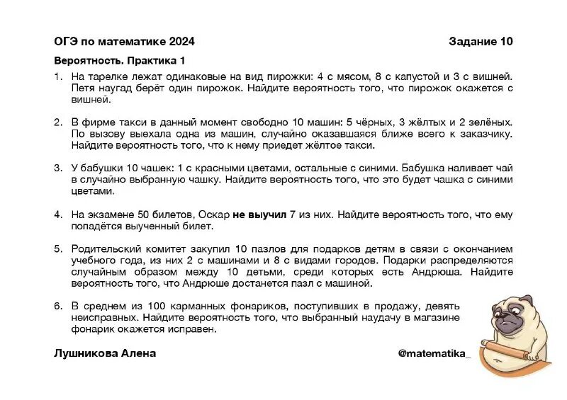 Сочинение на тему целеустремленность. Методические рекомендации фипи. Открытый банк фипи огэ информатика. Пример изложения огэ по русскому. Банк фипи изложение огэ 2024.