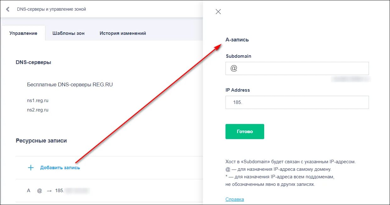 Как привязать домен к vps. А-запись домена что это. timeweb dns сервера. как подключить vps к домену.