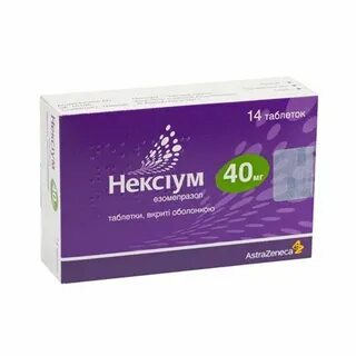Нексиум 10 мг для детей