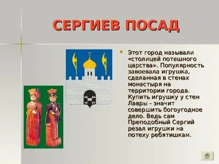 Какое город называют золотой