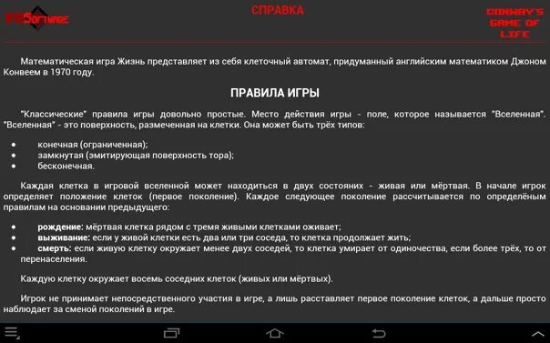 Роль физиологических ритмов в жизни человека. Игра в жизни человека кратко. Игра в жизни человека кратко. Игра the good life. Игра в жизни человека кратко.