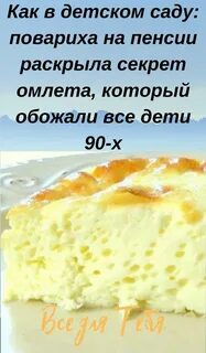 Сколько готовится омлет на молоке