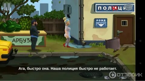 Бородач понять и простить андроид