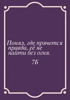 Некрещеная луна