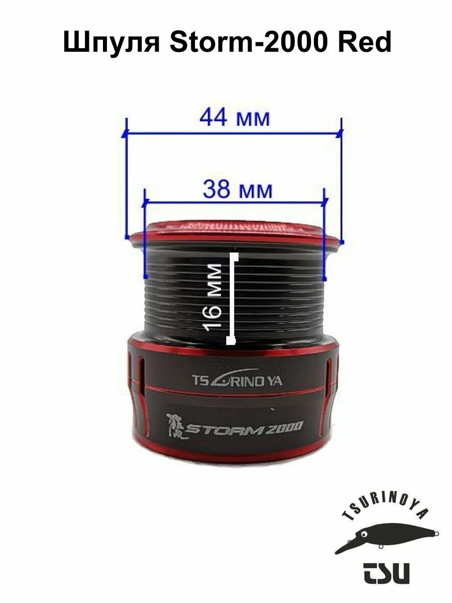 Размере наутилус. Диаметр шпули shimano 4000. Размер шпули. Размер шпули катушки шимано. Диаметр шпули катушки 500.