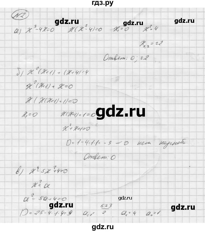 Самостоятельная решебник 3 класс