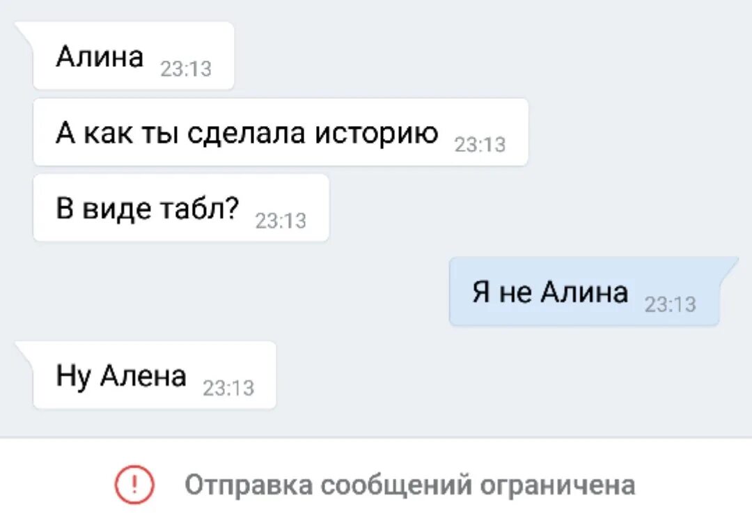 Ревность переписка. ЧС В ВК. ЧС В ВК фото. Пикчи в ЧС. Как выглядит ЧС В ВК.