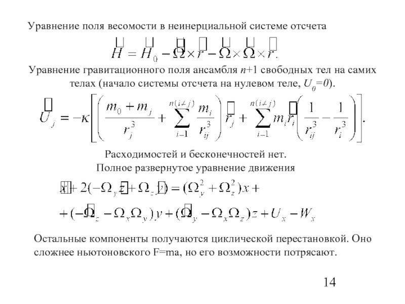 Уравнение гравитации эйнштейна. Уравнение поля. Презентация уравнения максвелла,. Уравнение максвелла для электромагнитного поля. Первое уравнение максвелла.
