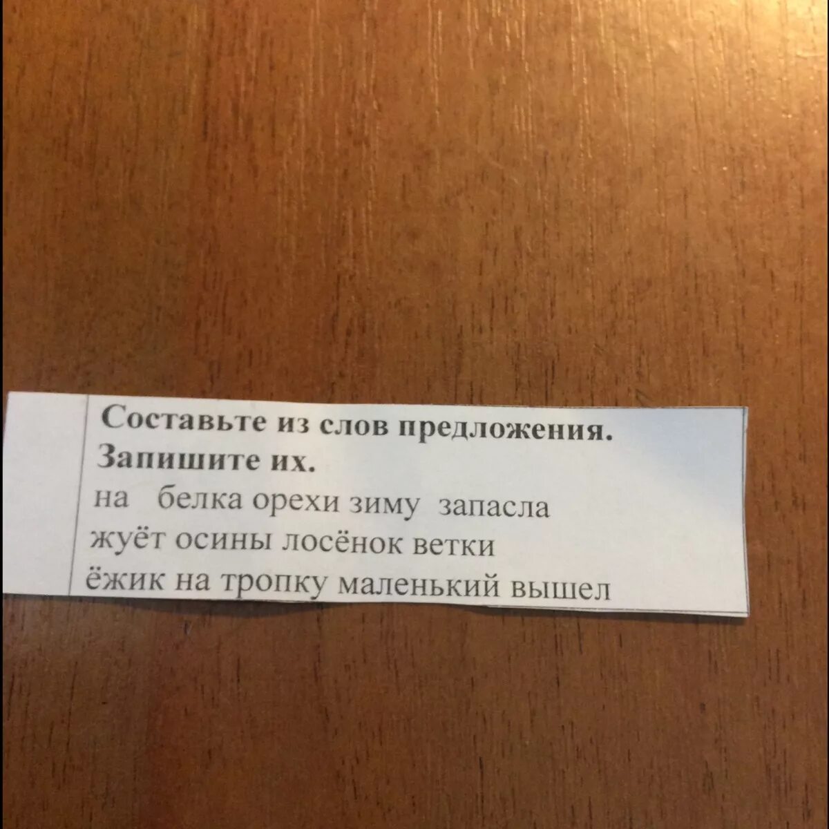 Предложение со словом предложение. Предложение со словом типография. Предложения со словами предложениями. Маленькие слова и предложения.