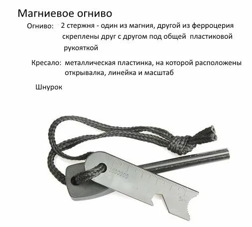 Как работает огниво. Самодельное огниво. огниво для розжига своими руками. огниво принцип работы. самодельный огнива как сделать.