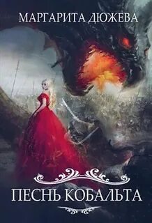 Дюжева книги