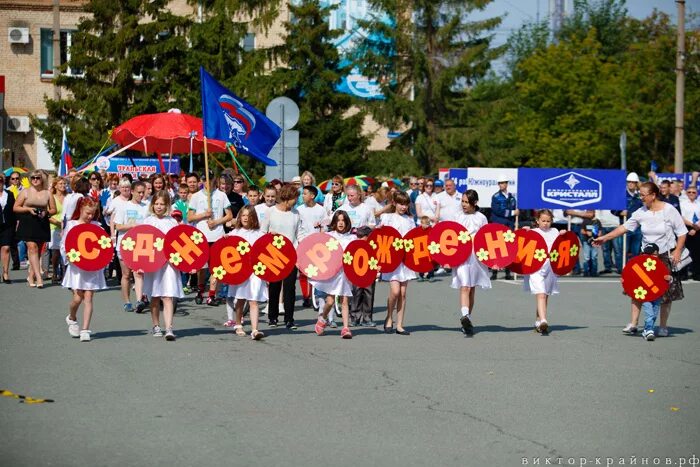 Фонд южноуральск. День города Южноуральск. День города Южноуральск 2019. Южноуральск день города шествие. День города Южноуральск 2021.