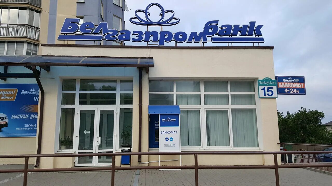 Белгазпромбанк - Bank