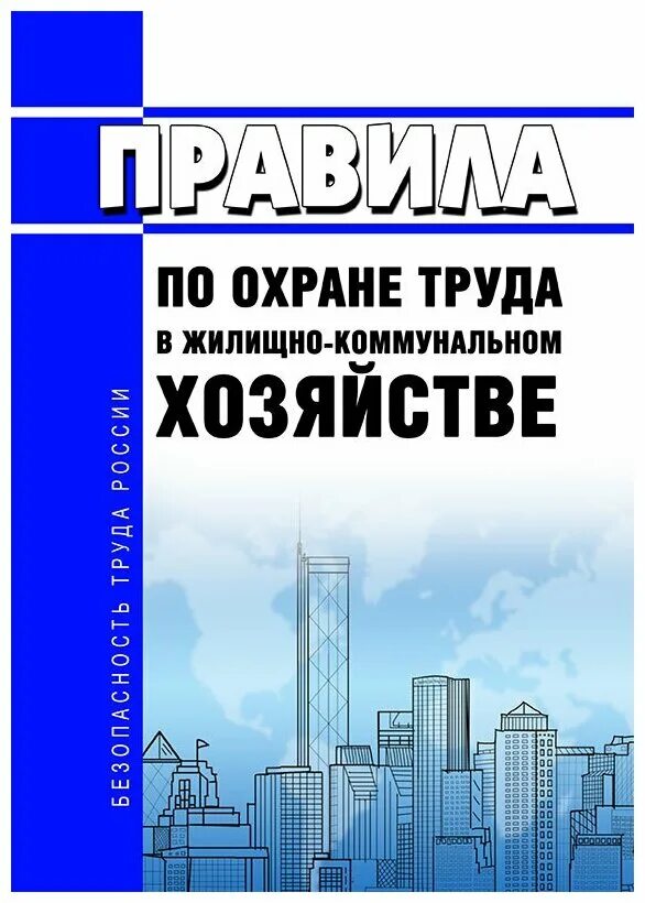 коммунальное хозяйство в 2022. коммунальное хозяйство в 2022. с днем работника жкх поздравления. коммунальное хозяйство в 2022. глава кропоткина.