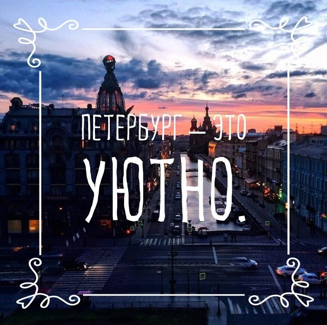 В питере 8