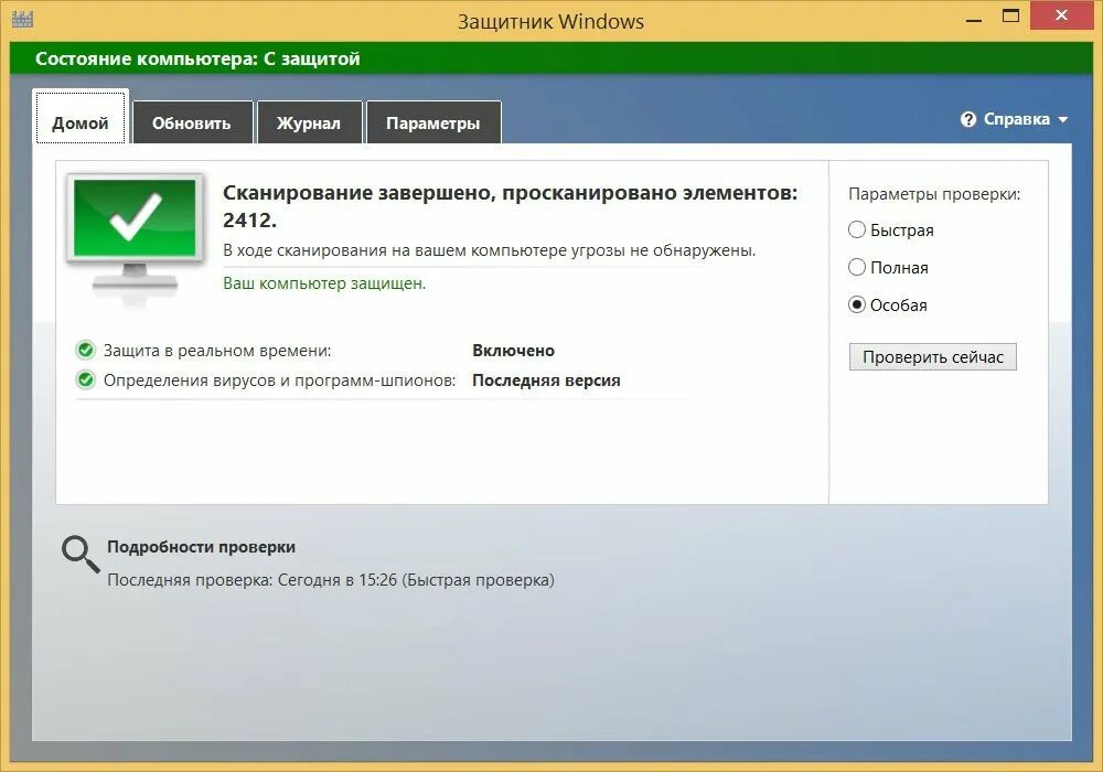 Windows. Security windows 8. Встроенный антивирус windows. Виндовс 7 антивирус встроенный. Microsoft security essentials 4.