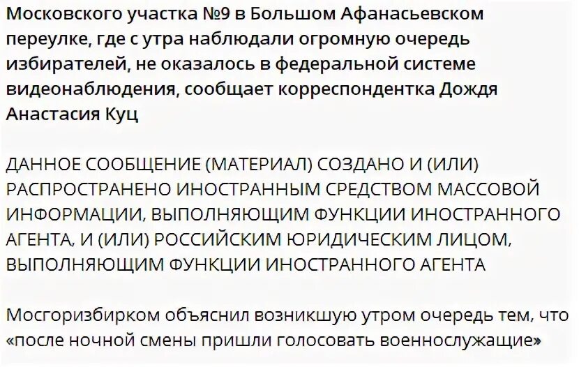 Данное сообщение выполнено. Данное сообщение материал создано и или распространено иностранным. Данное сообщение материал создано и или распространено. Данное сообщение материал создано и или. Данное сообщение создано и распространено.