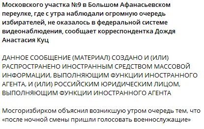 Лица выполняющие функции иностранного агента