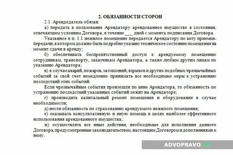 Арендодатель не передал имущество арендатору