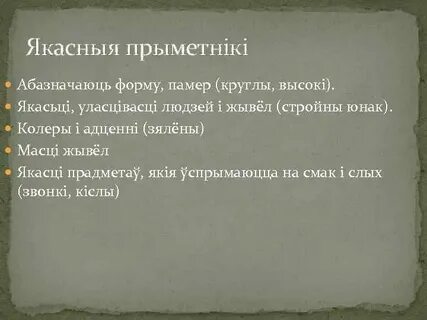 Сінтаксічная роля