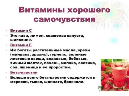 Витамины в квашеной капусте