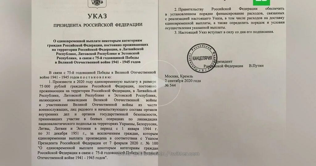 Указ номер 889. Указ президента о специальной военной операции на Украине. Указ президента о специальной военной операции. Указ о проведении специальной военной операции на Украине. Указ о начале военной операции на Украине.