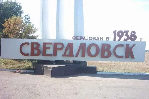 Работа в свердловске