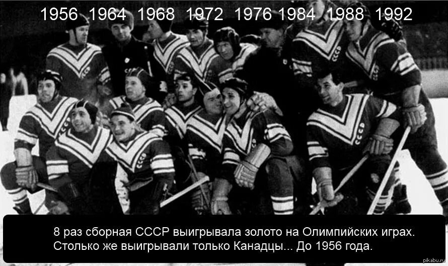 ОИ 1956 зимние хоккей СССР. Форма сборной СССР по хоккею 1956 года.