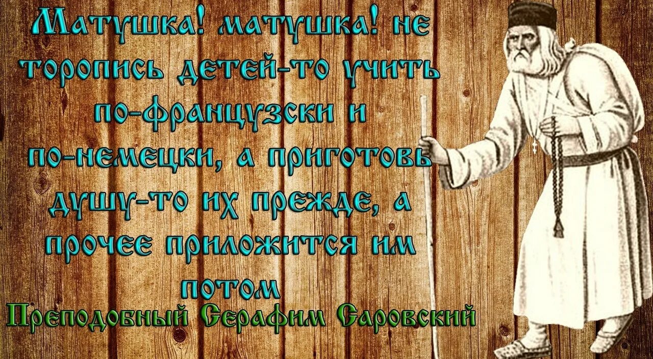 Услышать старцев