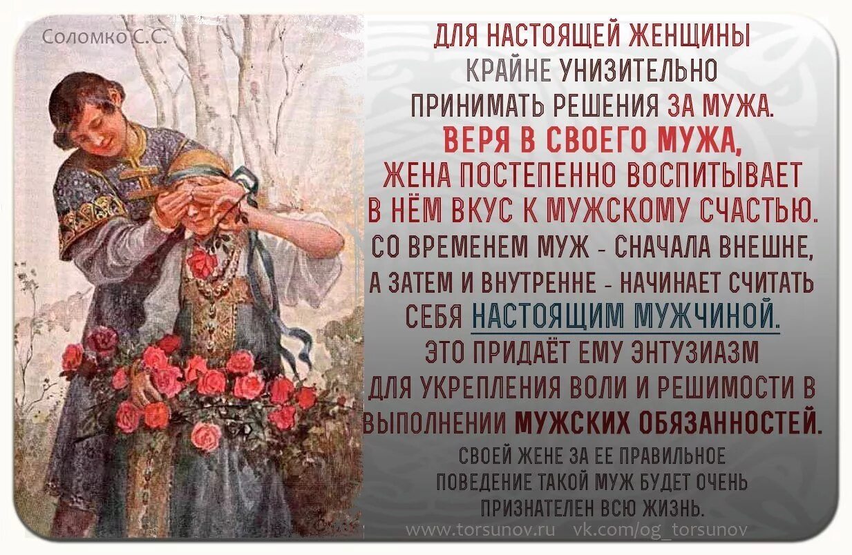 Право называться мужчиной