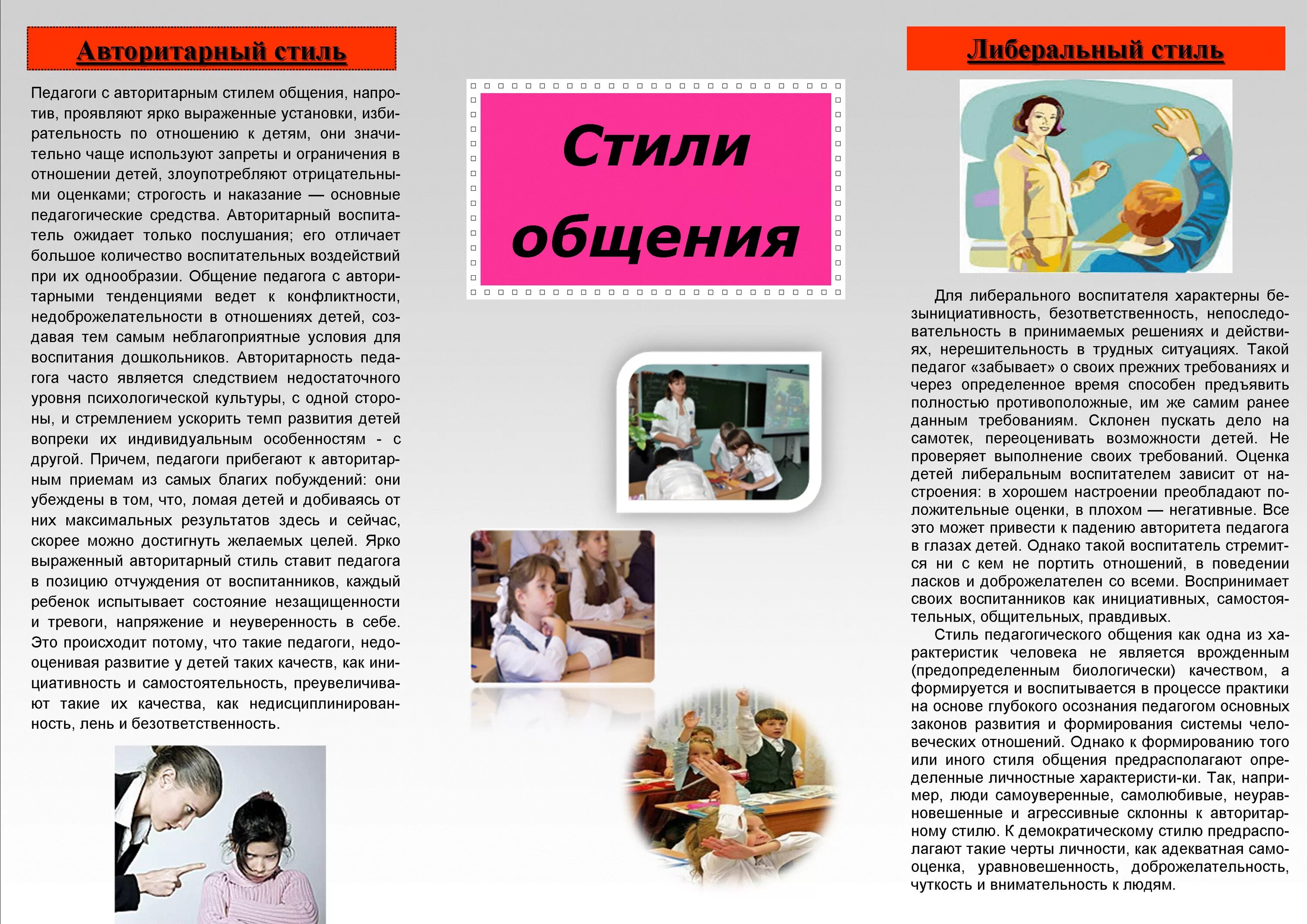 Брошюра для родителей подростков. Памятка родителям общение с детьми. Буклет о правилах общения. Буклет на тему конфликт. Памятка как научить ребенка общаться.