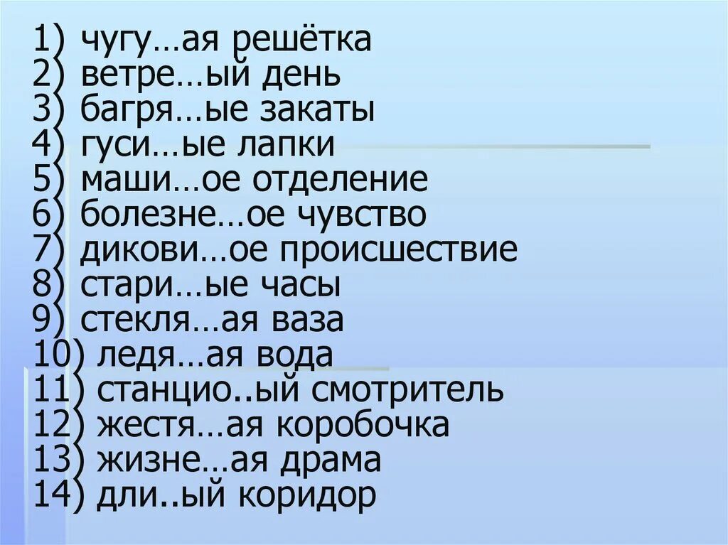 Чугу ый