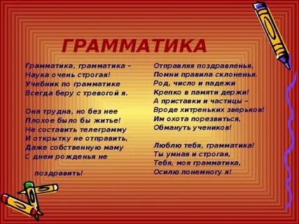 Грамматиков стихи