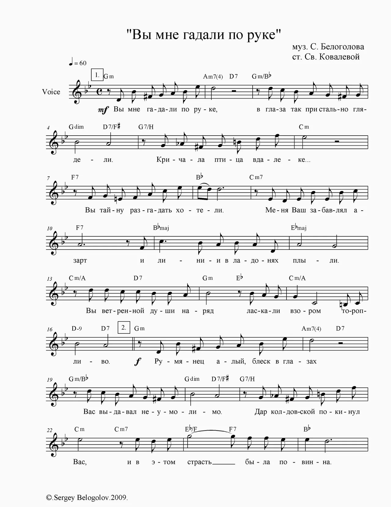 Песня на вымышленном языке