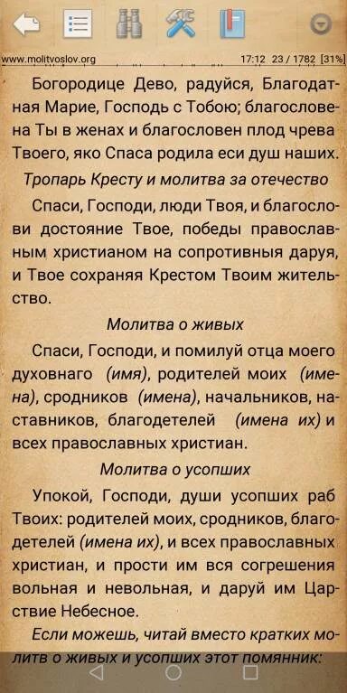 Упокой господи душу новопреставленного раба. Упокой Господи души усопших раб молитва. Упокой душу усопшего раба твоего молитва. Молитва упокой Господи души усопших раб твоих. Молитва упокой Господи душу новопреставленного раба твоего.