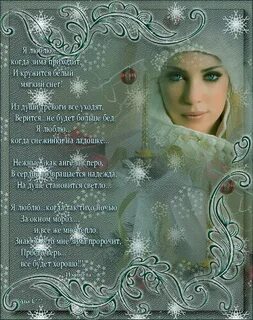 Стихи о начале зимы