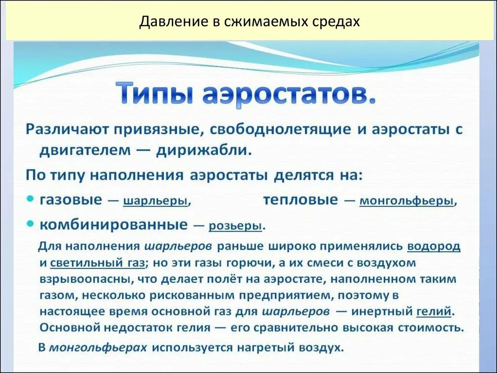 Давление окружения. Давление и плотность среды. Баротропный процесс это. Сжимаемая среда это определение. Компремирует или компримирует.