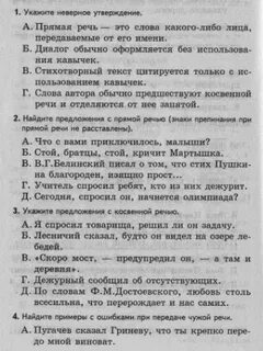 Укажите неверное утверждение 5 класс