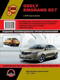 Эксплуатация джили